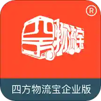 四方物流宝软件