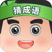 开心猜成语