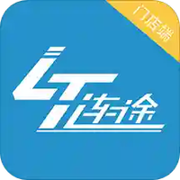 连途门店管理系统