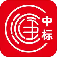 滙中标