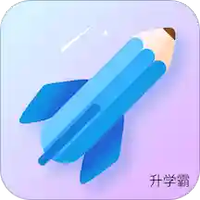 升学霸
