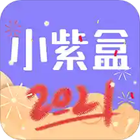 小紫盒