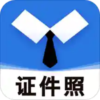 一寸最美证件照制作