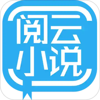 阅云小说