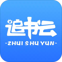 追书云