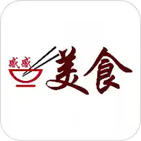 感感美食
