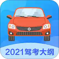 驾考直通车