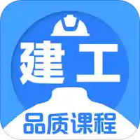 建造师考试题库