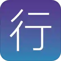 强行者