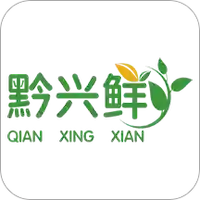 黔兴鲜