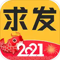求发