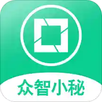 众智小秘