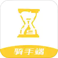 准点骑手版