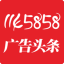 1145858广告头条