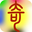 溜溜好运奇门排盘