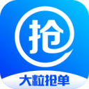 大粒抢单