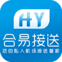 合易接送用户端