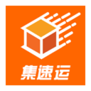 集速运
