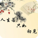 诗词全集
