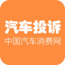 315汽车投诉