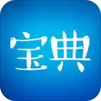 春考宝典
