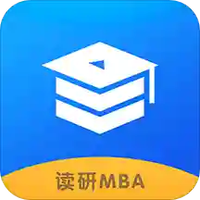 读研MBA