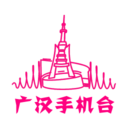 广汉手机台