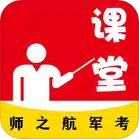 军考课堂
