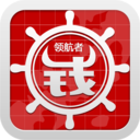 领航者