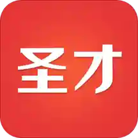 圣才