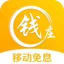 移动钱庄