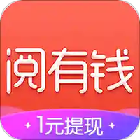 赚钱阅有钱