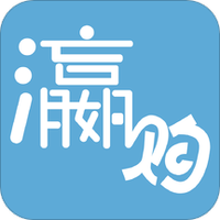 驿购