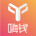 嗨钱