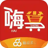 嗨省
