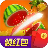 消水果