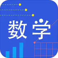 小学数学同步辅导