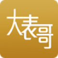 大表哥