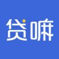 贷嘛
