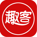 趣客
