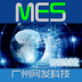 MES制造执行系统