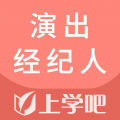 演出经纪人考试题库