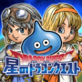 星之勇者斗恶龙