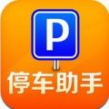 停车助手