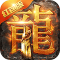 贪玩蓝月至尊红包版