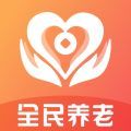 全民养老