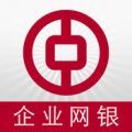 中国银行企业网银