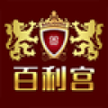 百利宫