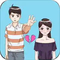 情侣拆散大作战