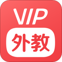 VIP外教